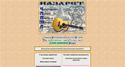 Desktop Screenshot of chalma.net